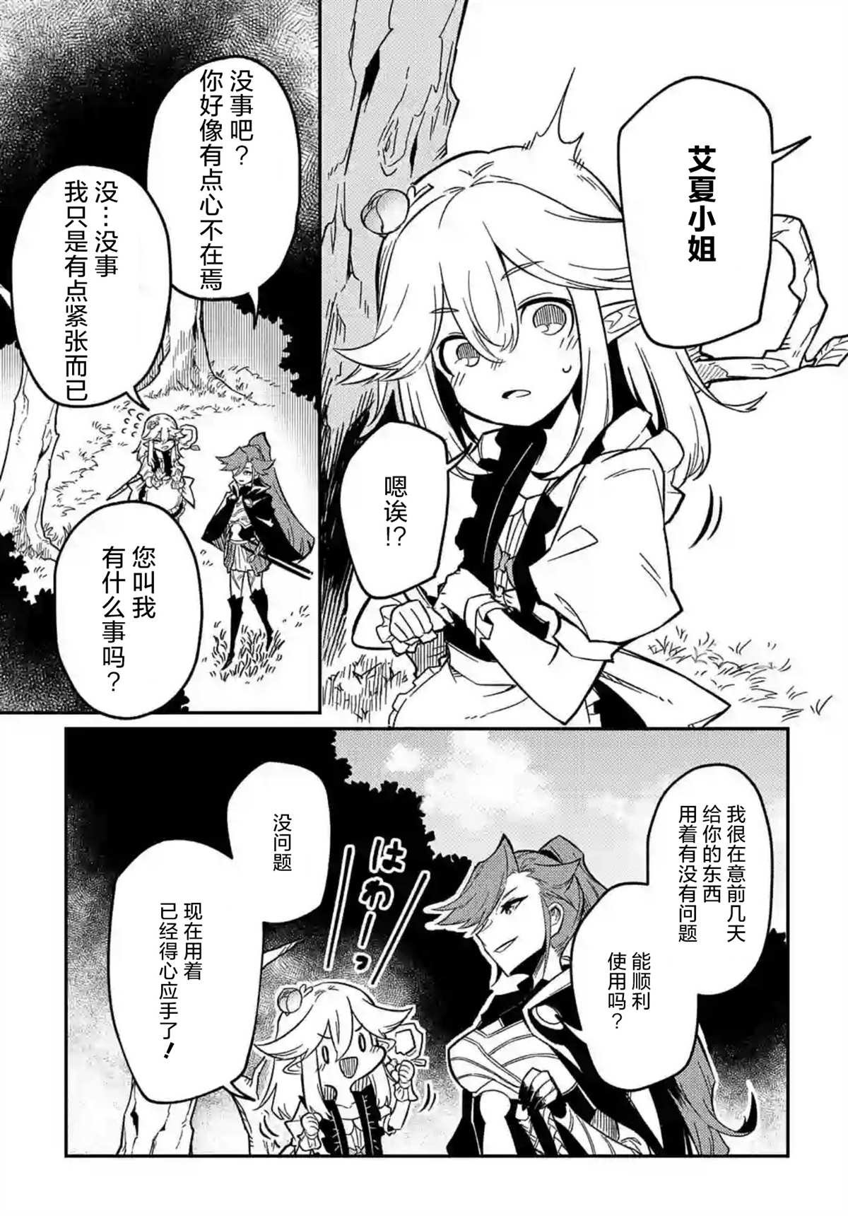 第9.1话