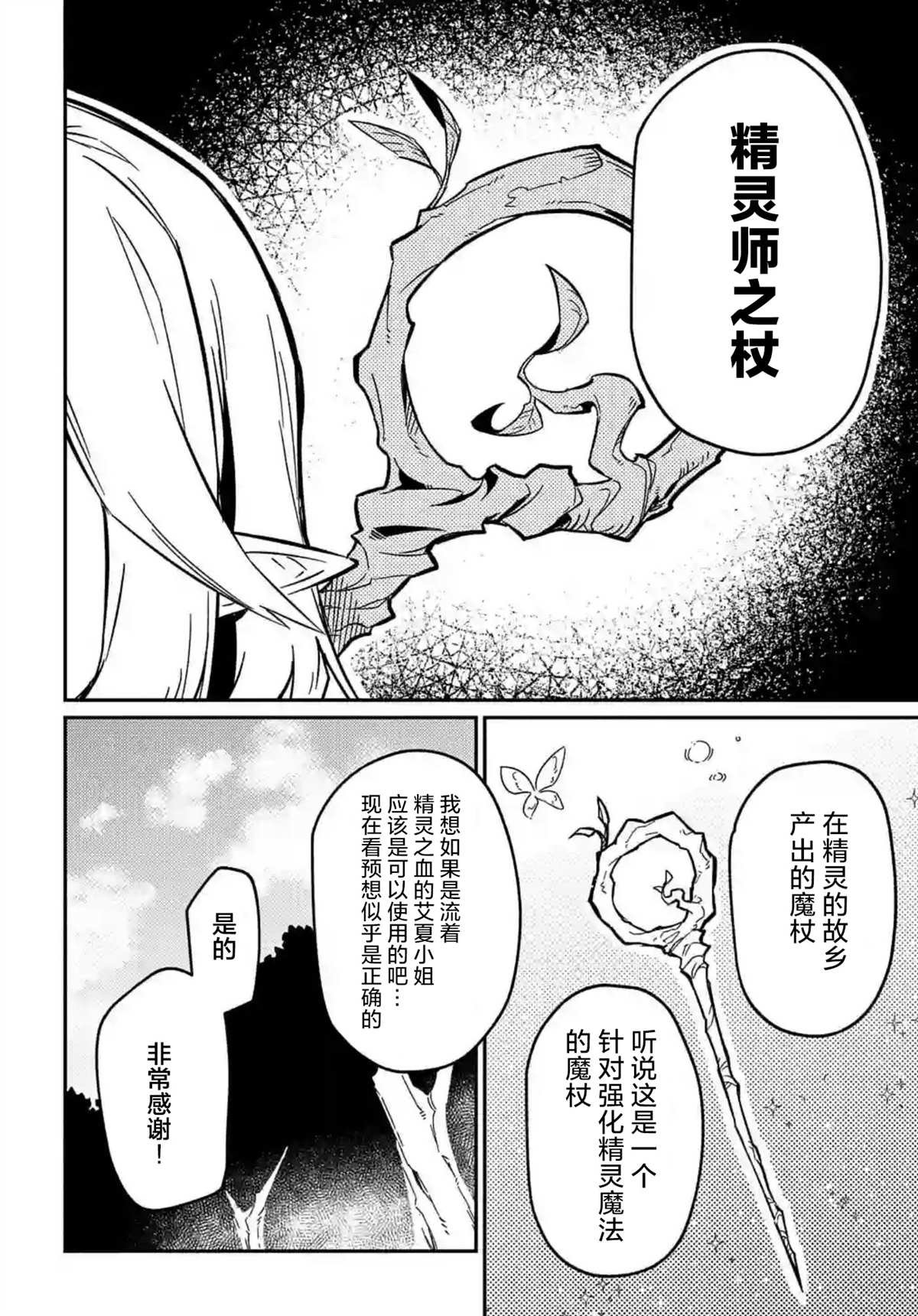 第9.1话