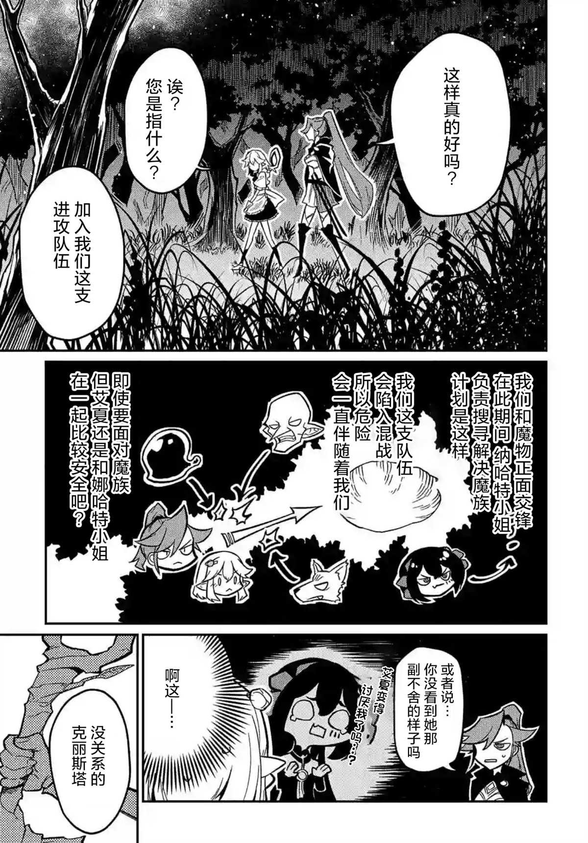 第9.1话