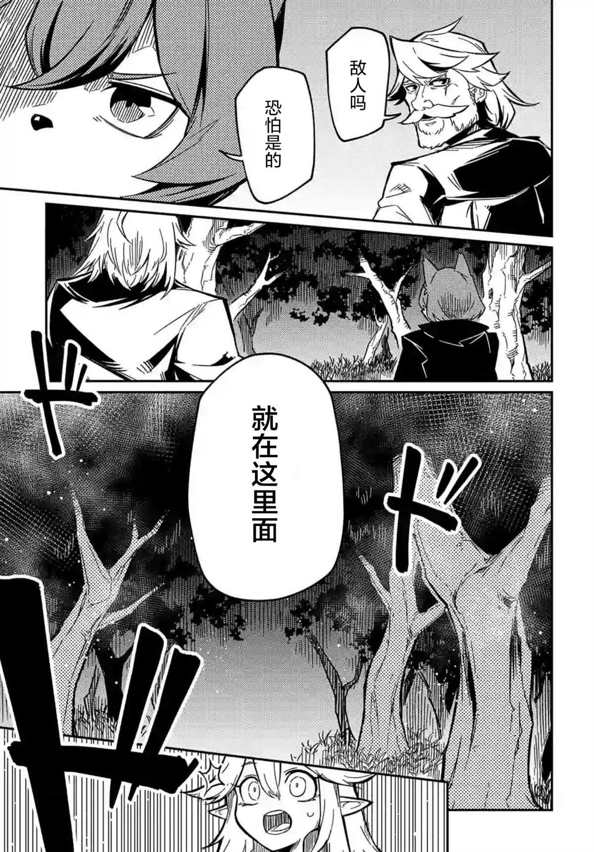 第9.1话