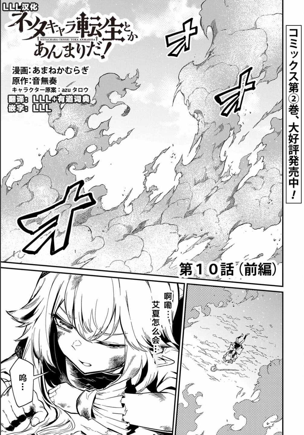 第10话