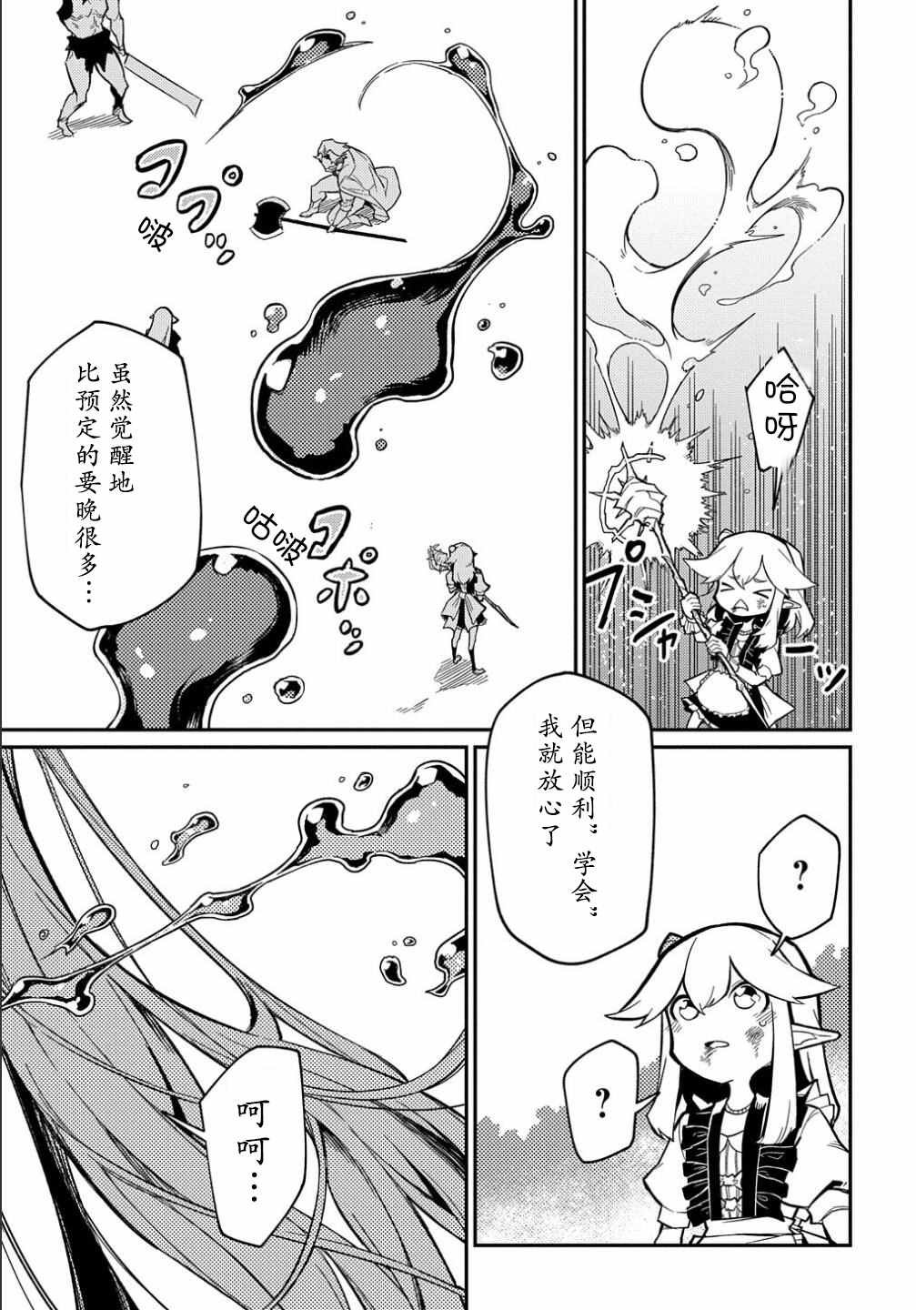 第10话