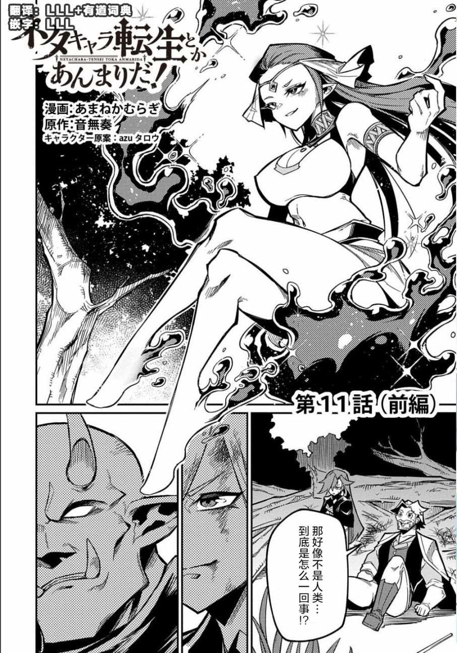 第11.1话