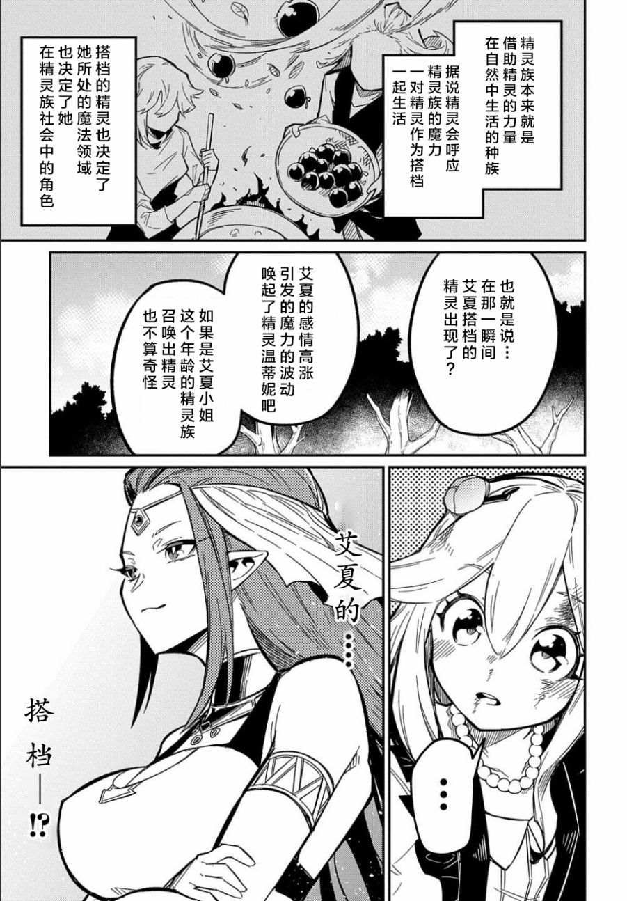 第11.1话
