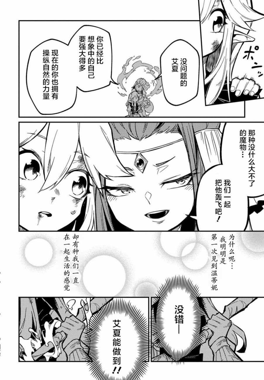 第11.1话