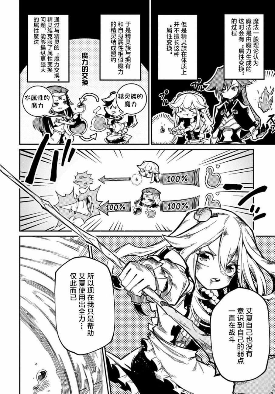 第11.1话