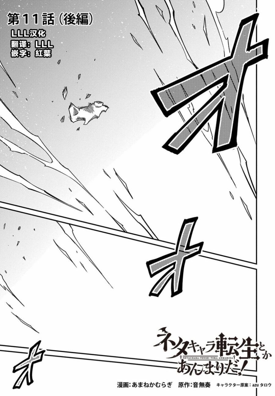 第11.2话
