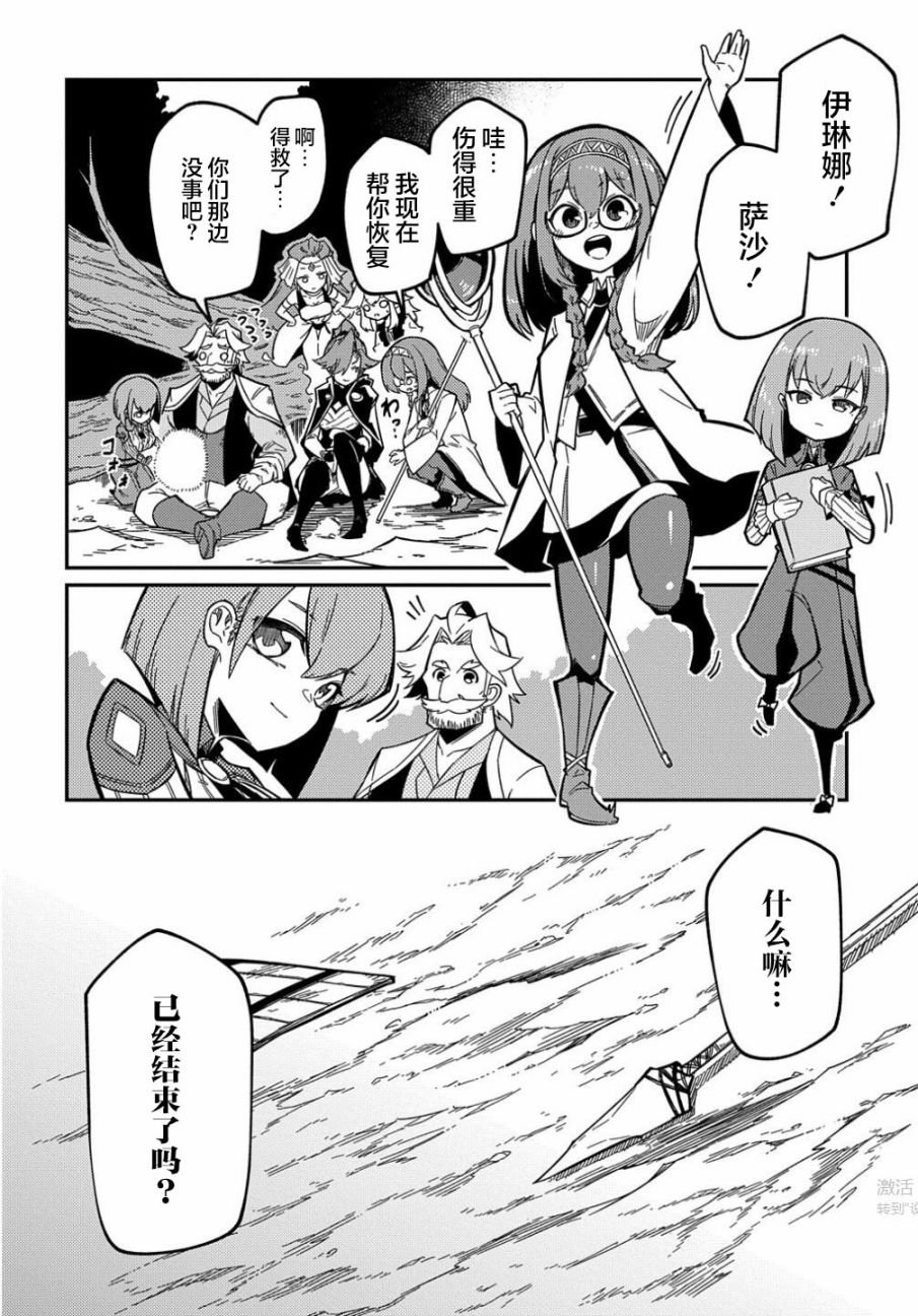 第11.2话