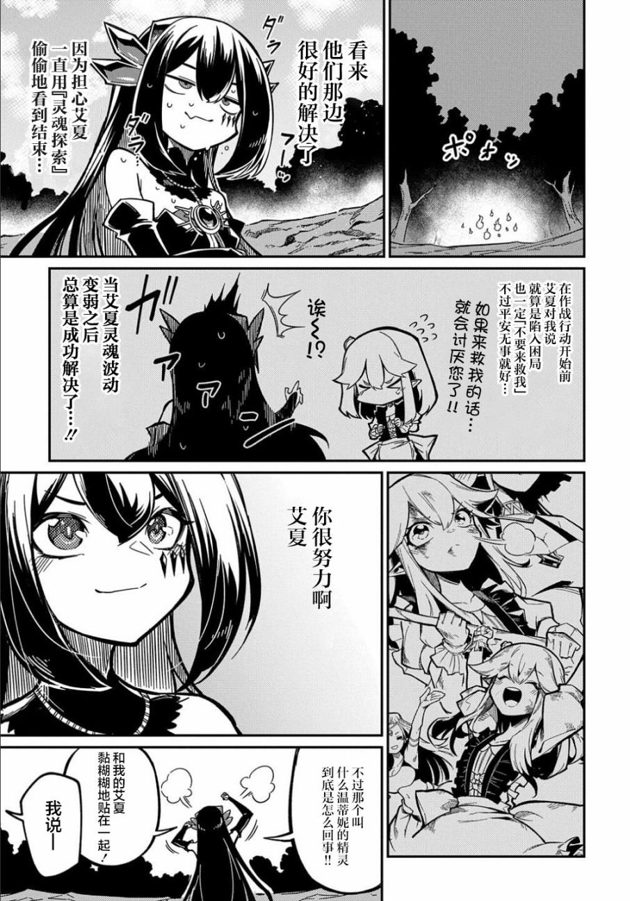 第11.2话