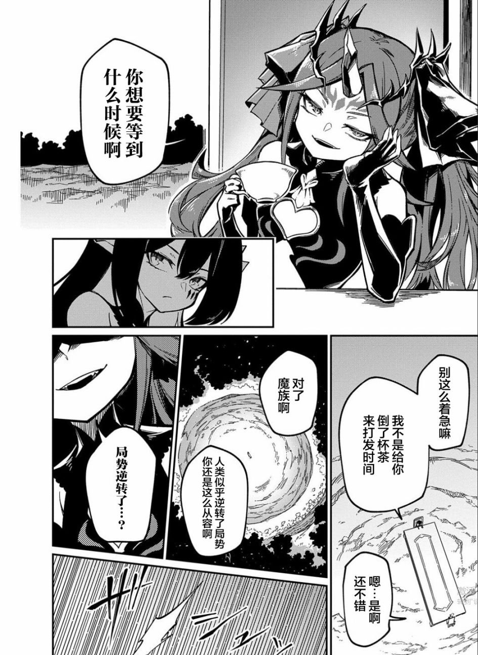 第11.2话