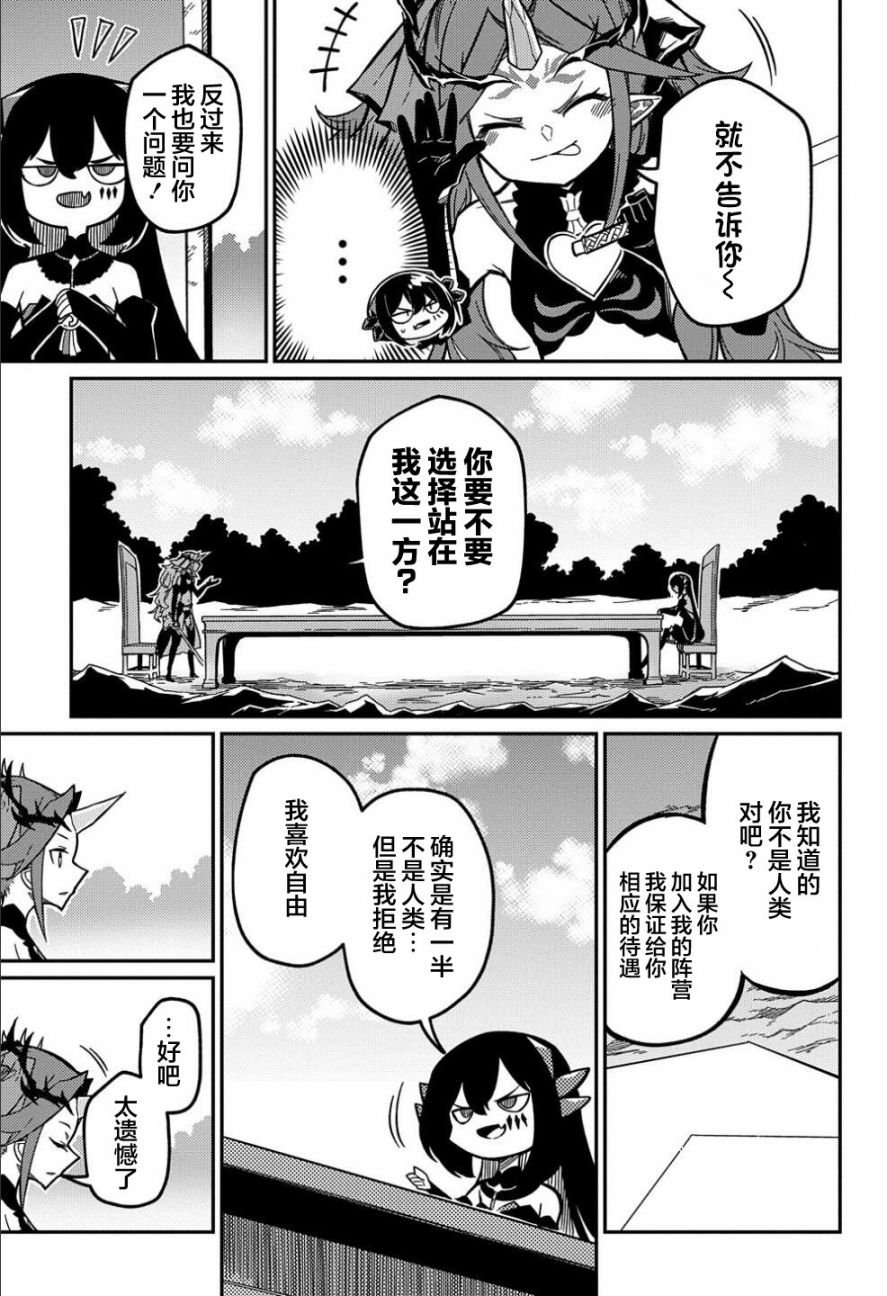 第11.2话
