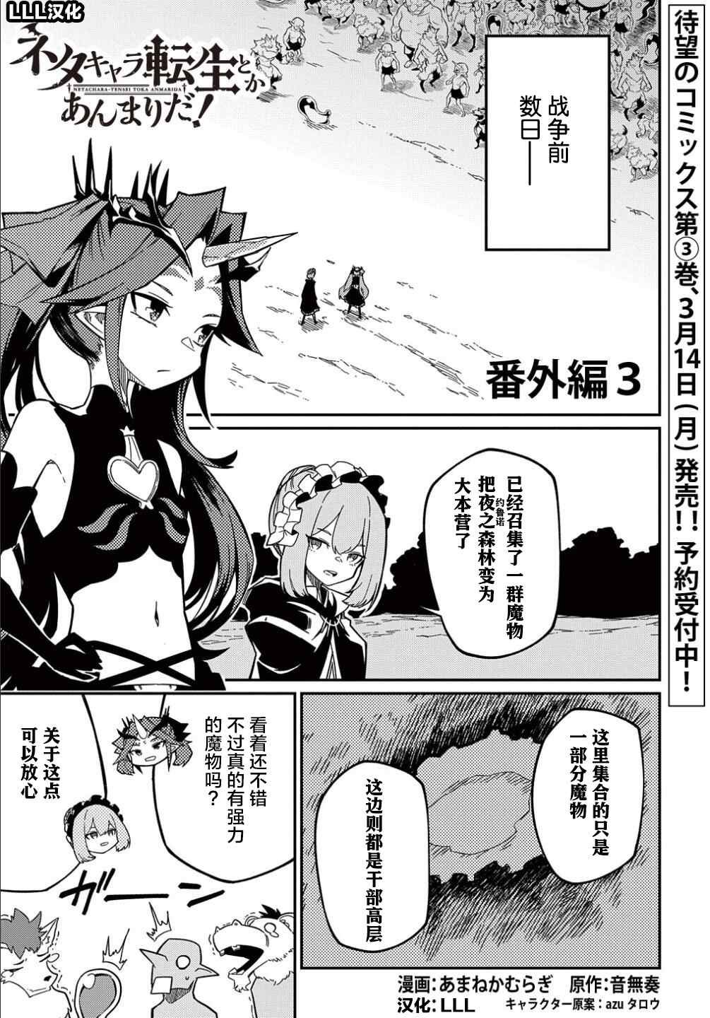 第13.5话