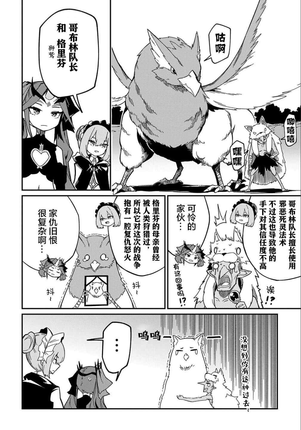 第13.5话