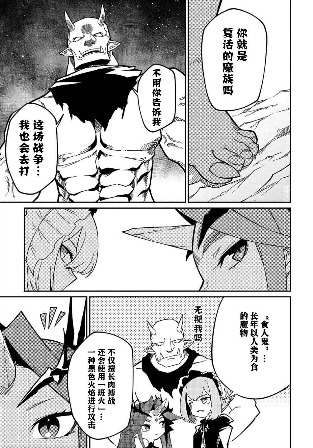 第13.5话