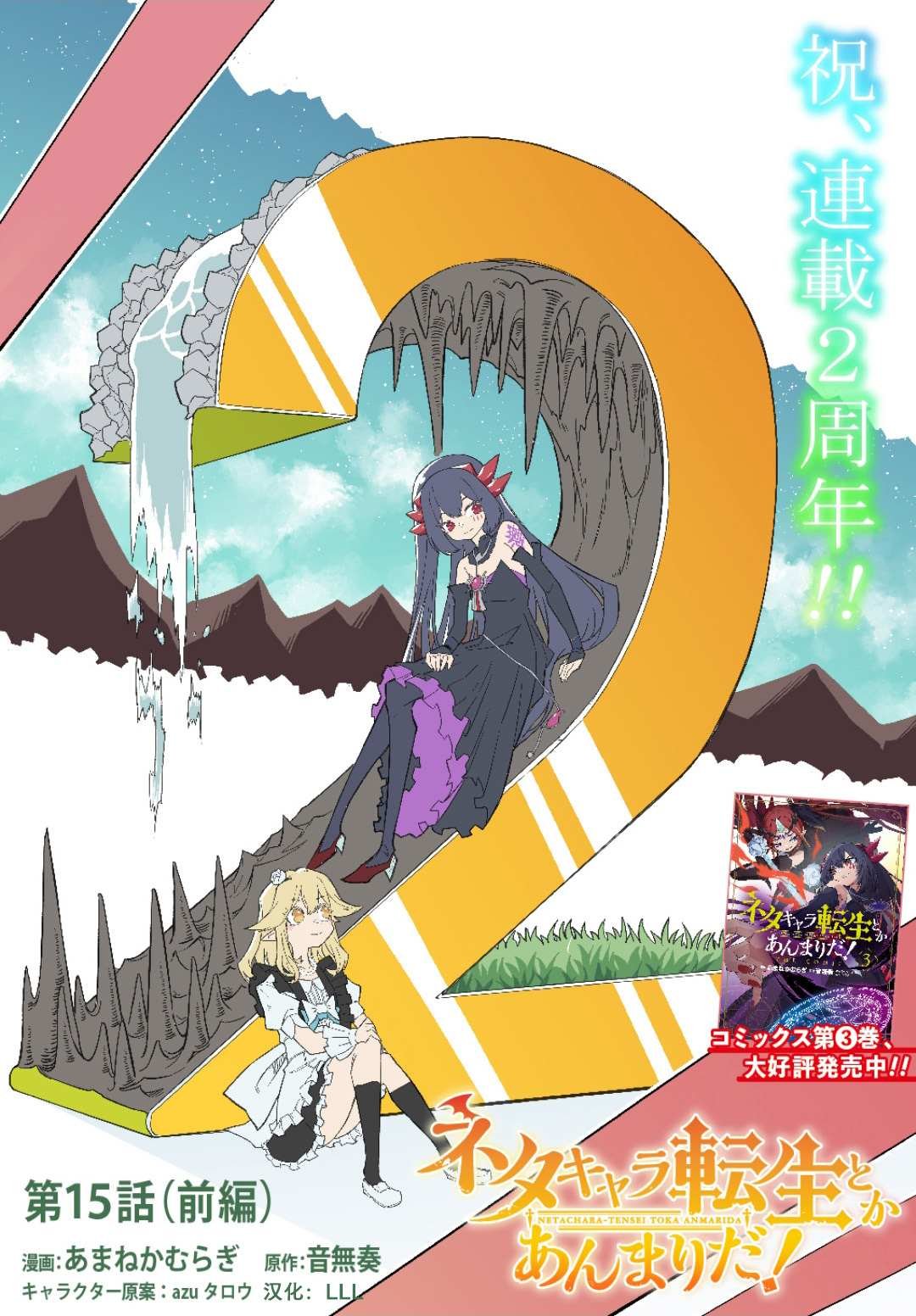 第15话