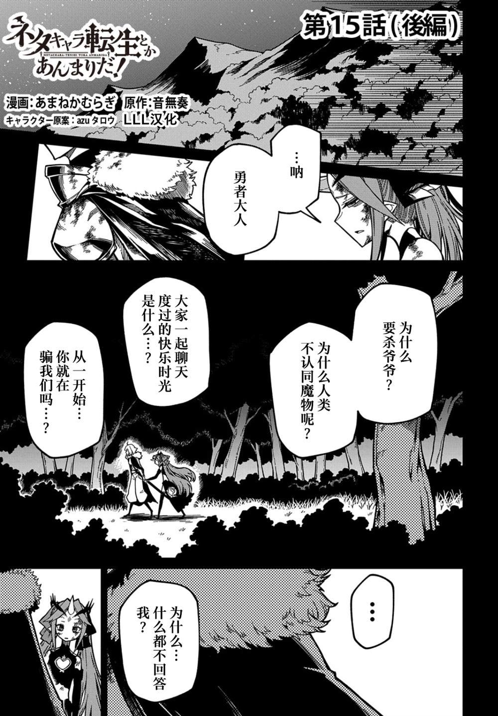 第15.2话