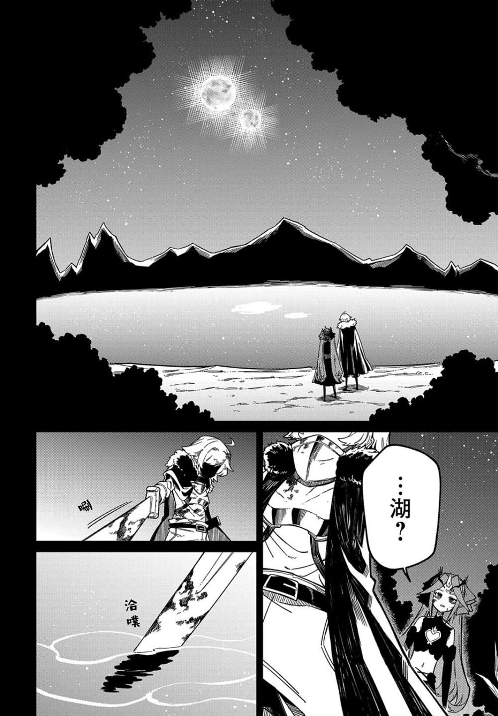 第15.2话