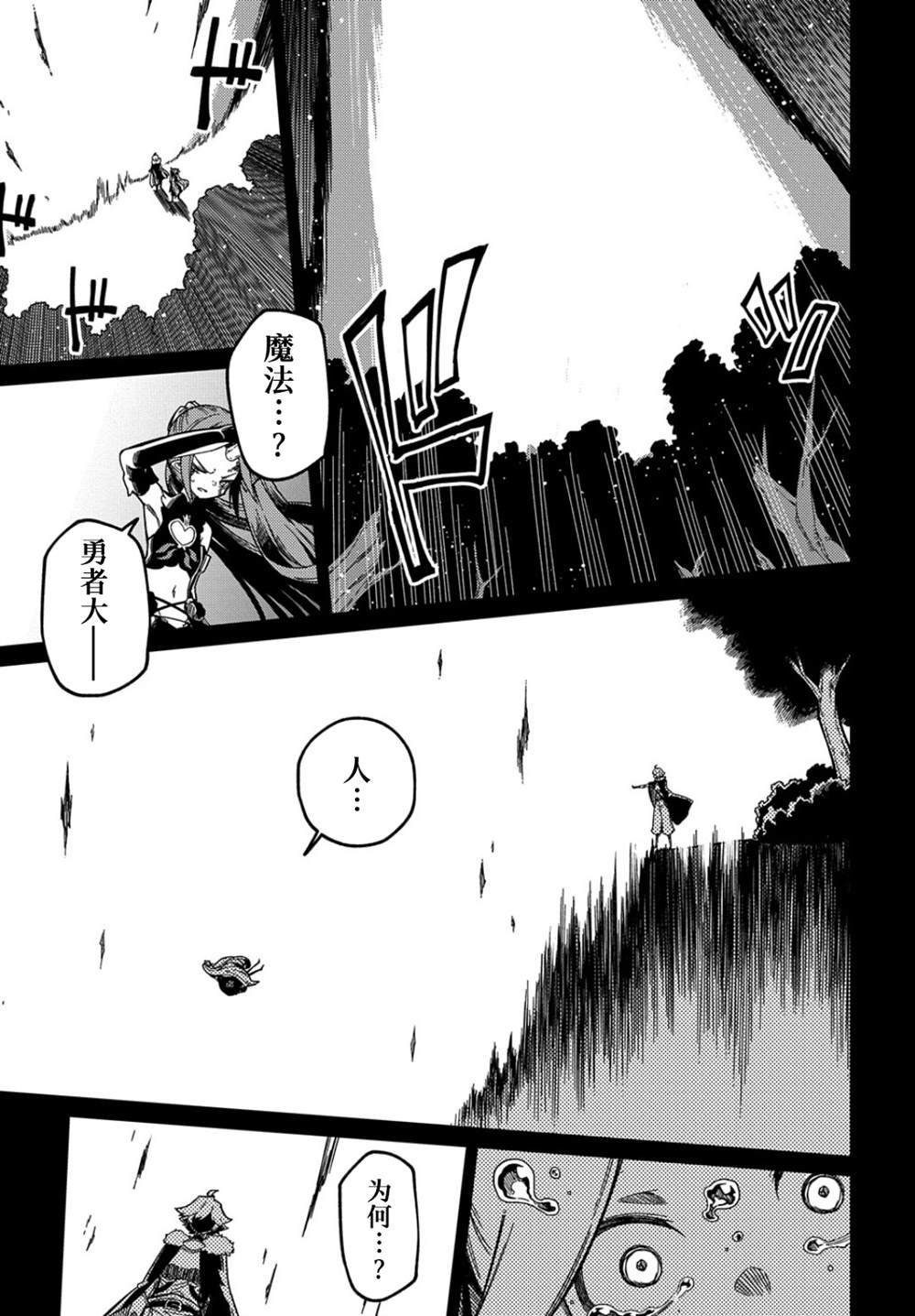 第15.2话