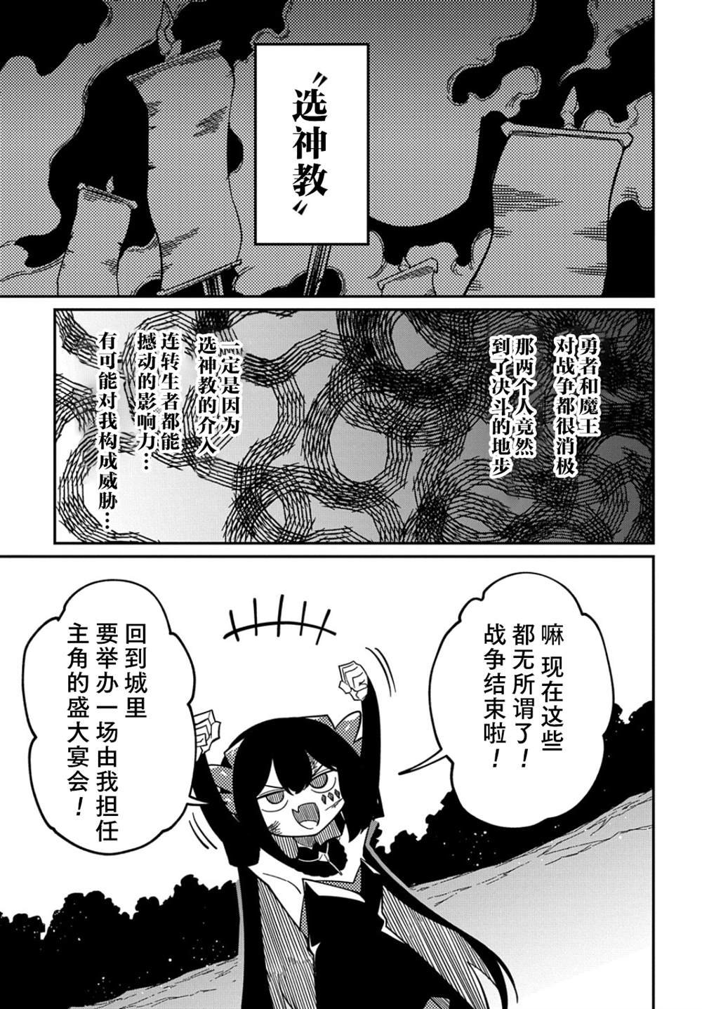 第15.2话