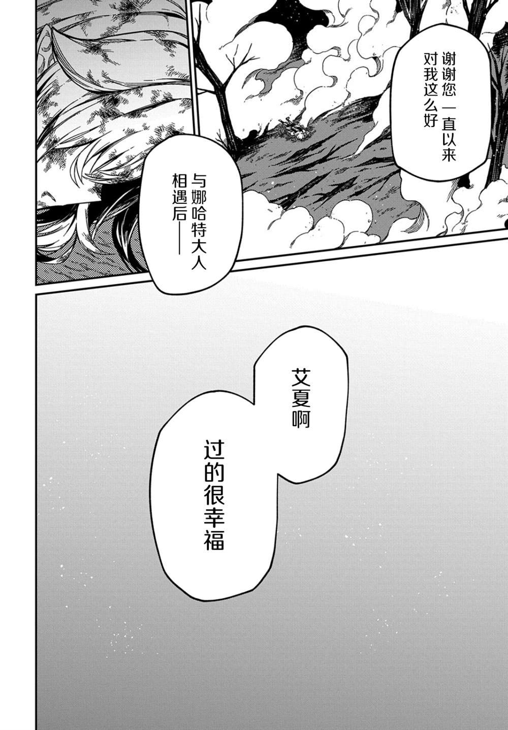 第15.2话
