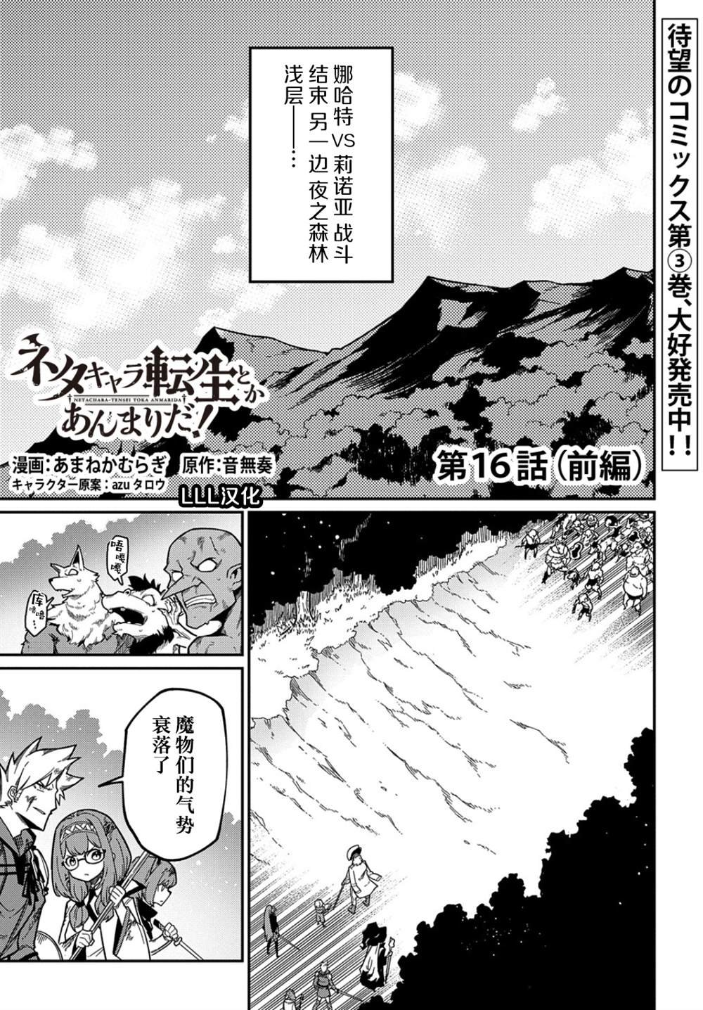第16.1话