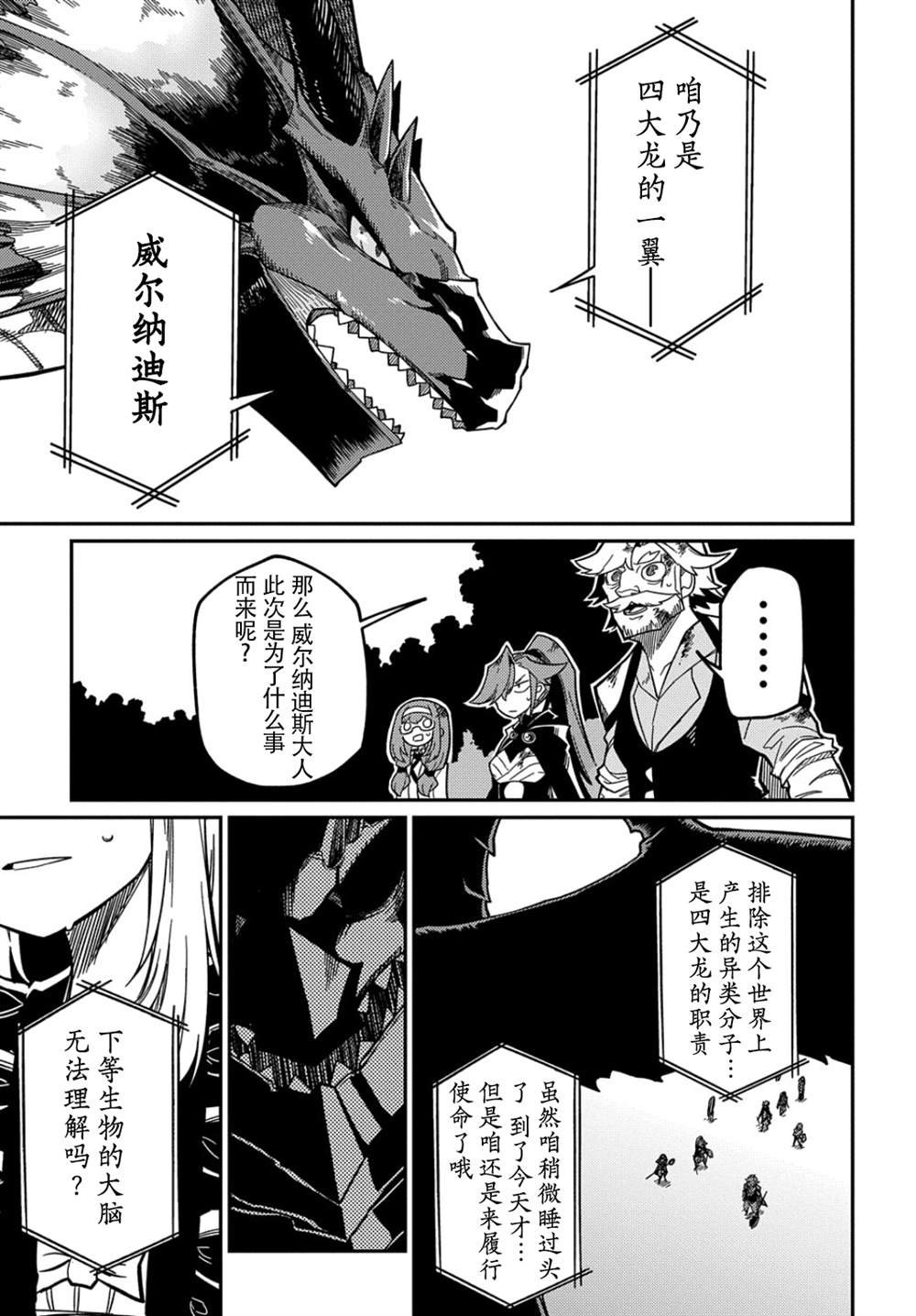 第16.1话