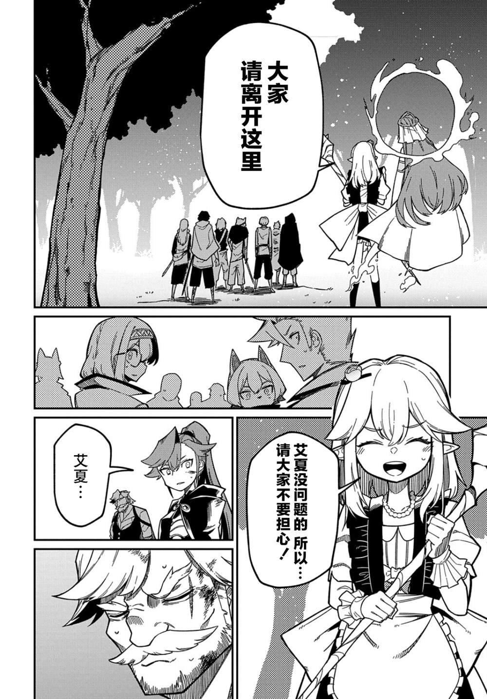 第16.1话