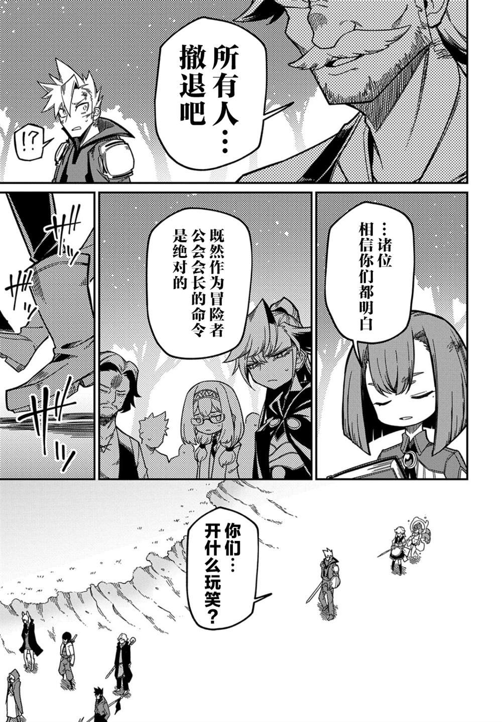 第16.1话