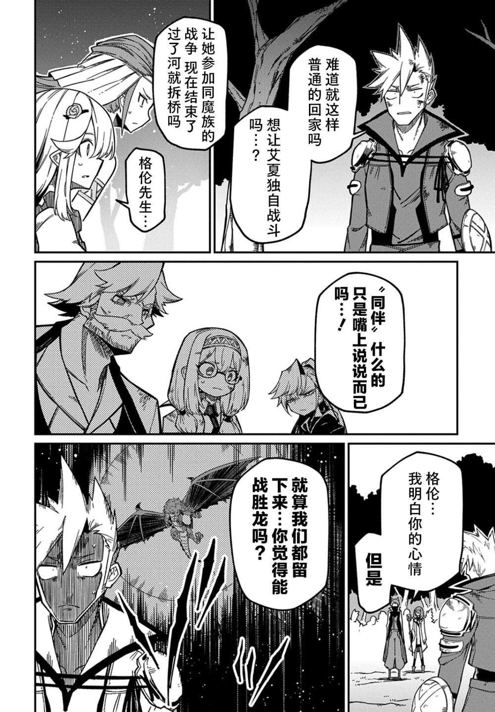 第16.1话