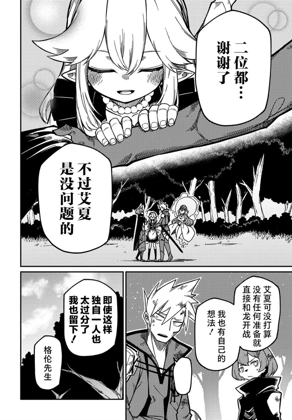 第16.1话