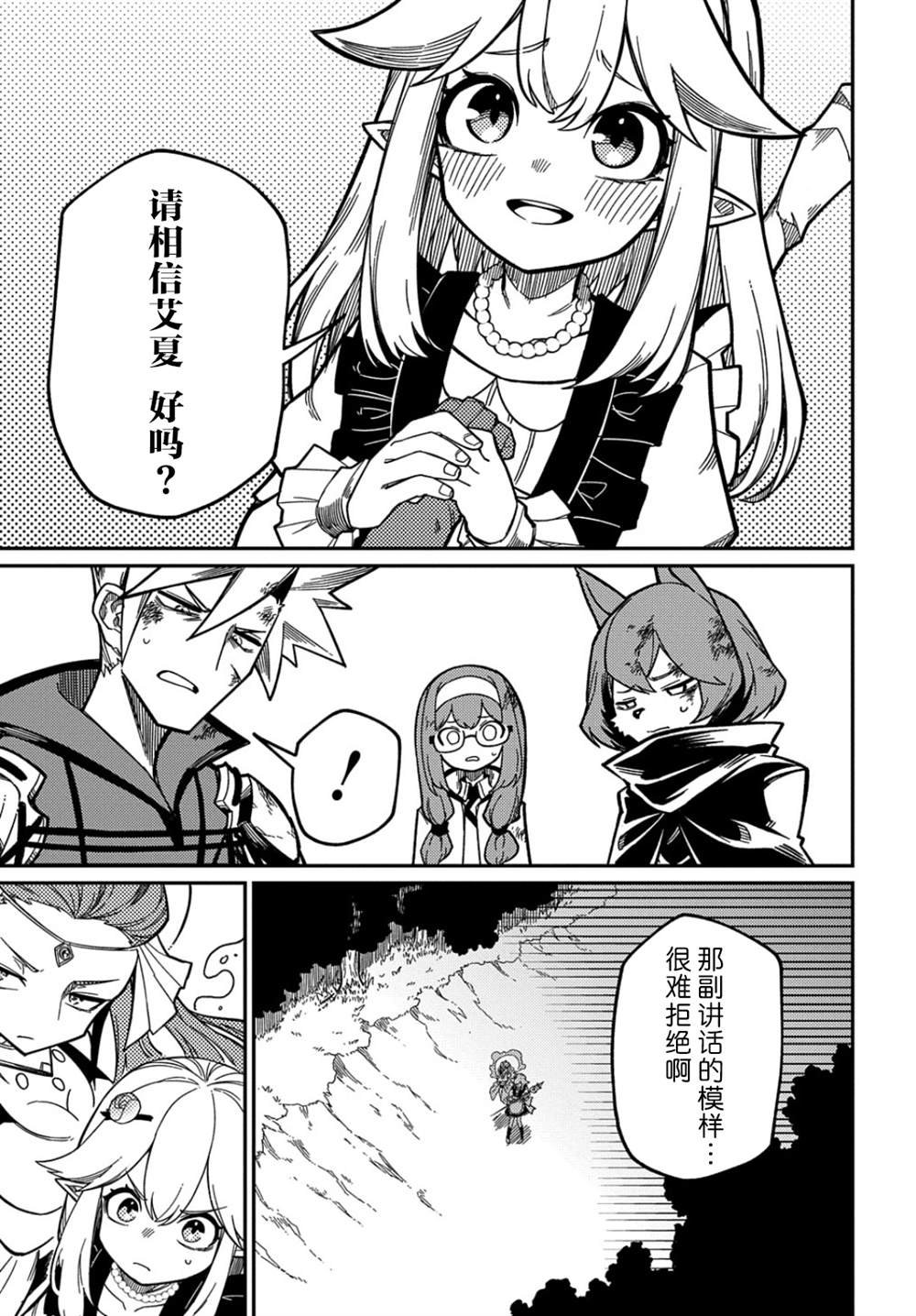 第16.1话