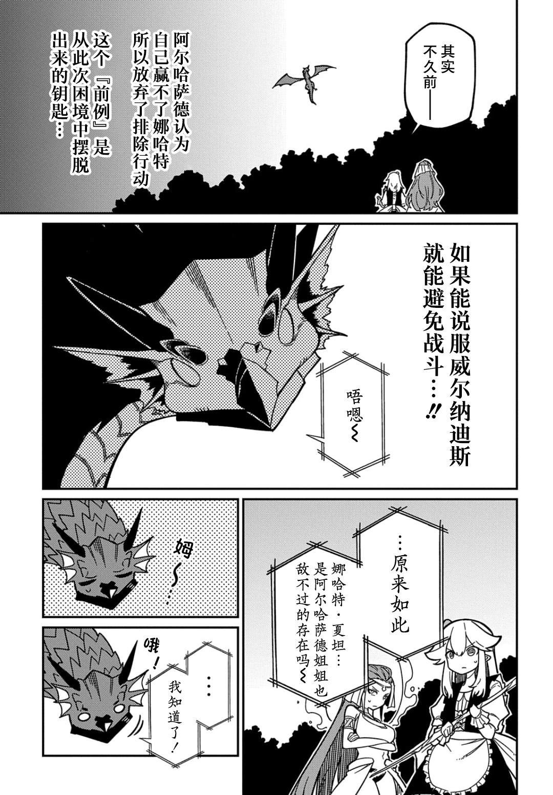 第16.2话