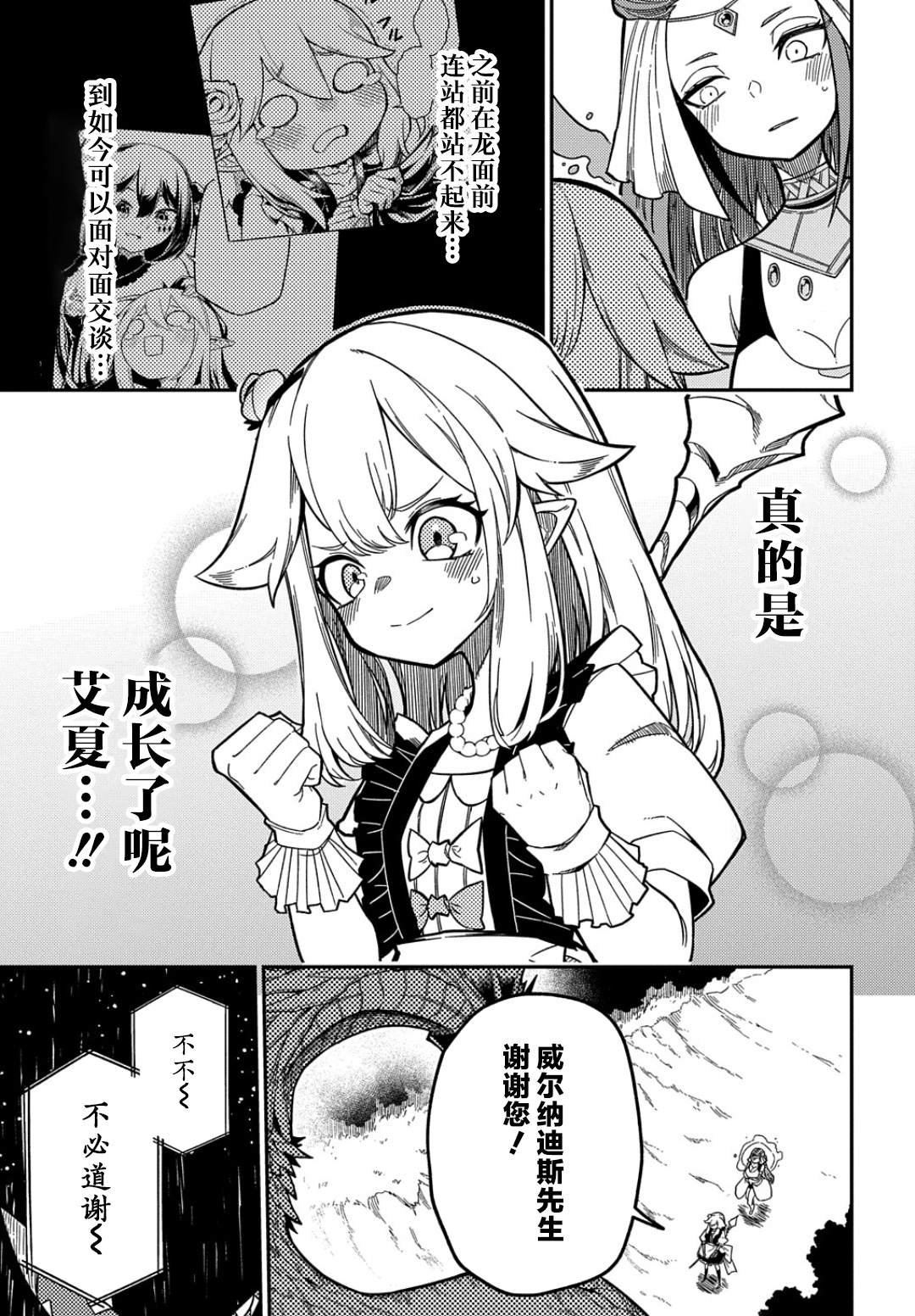 第16.2话