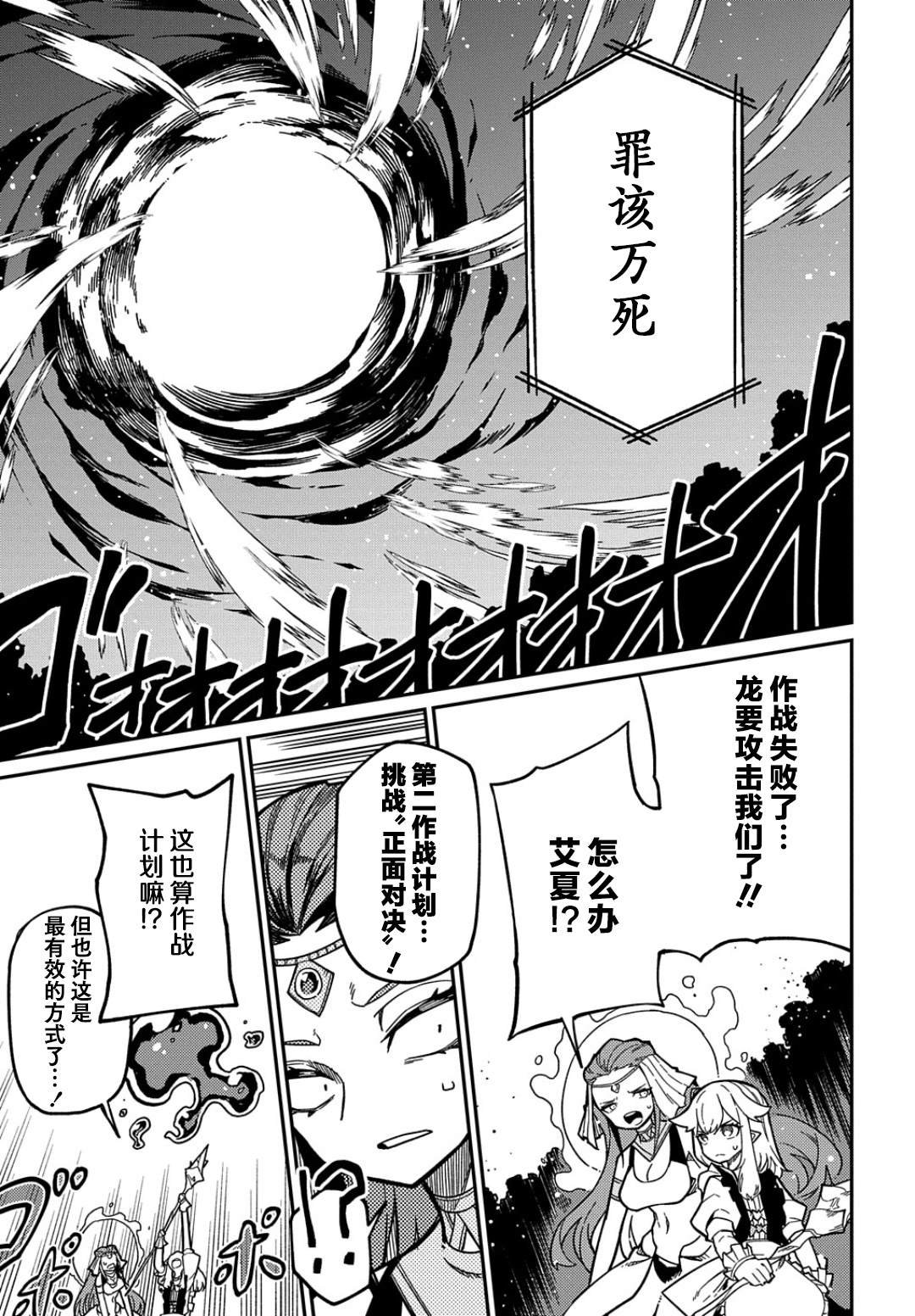 第16.2话