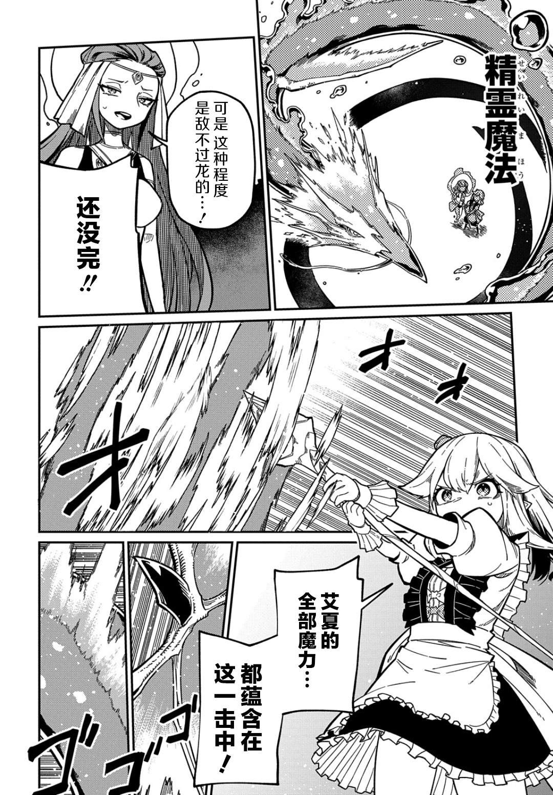 第16.2话