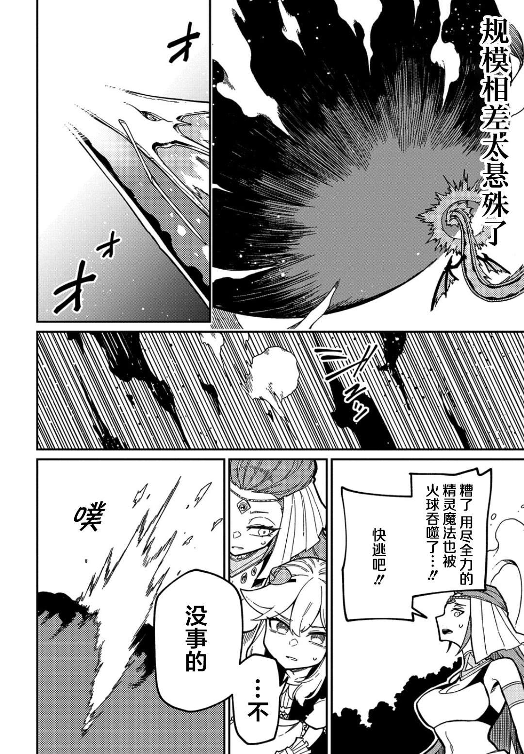 第16.2话