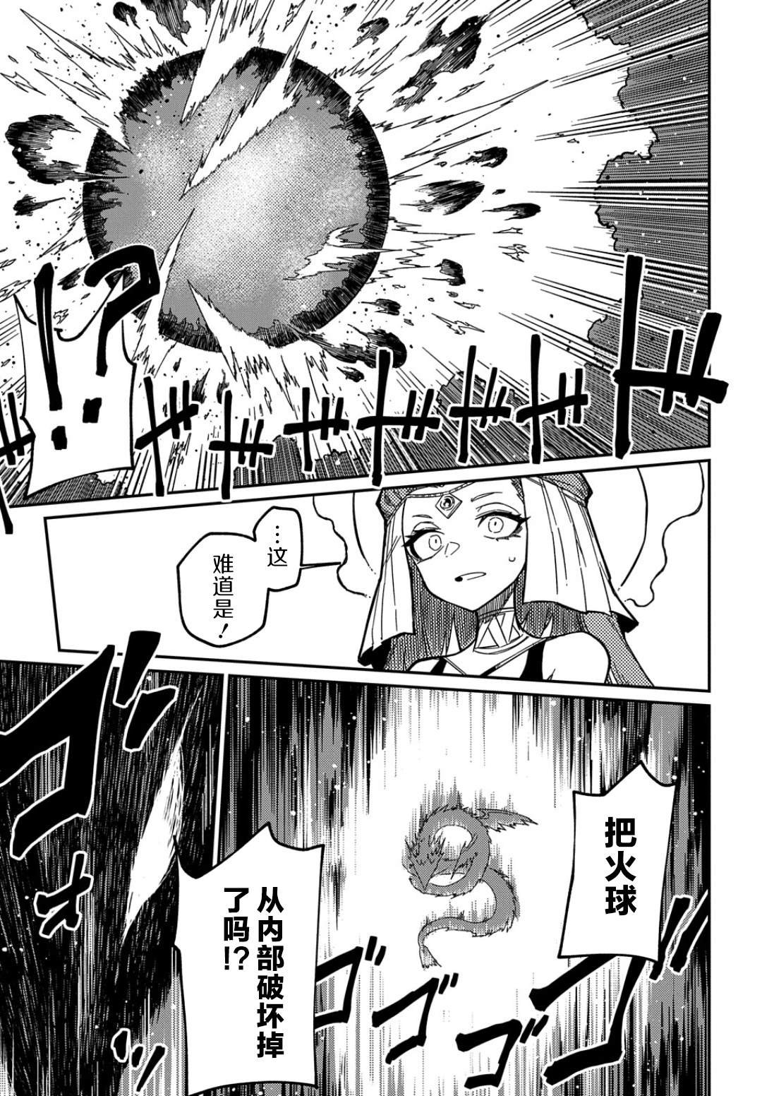 第16.2话