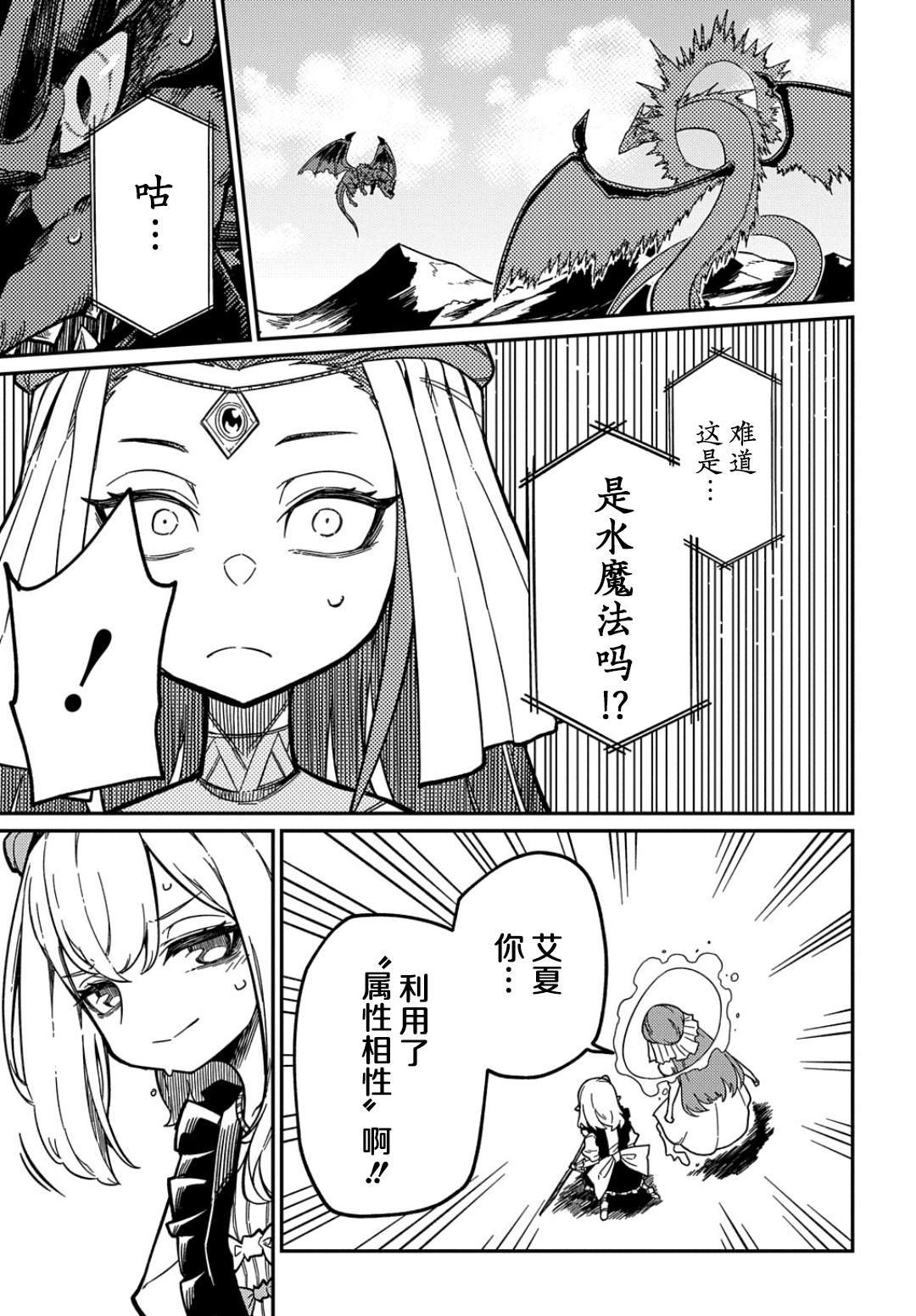 第16.2话