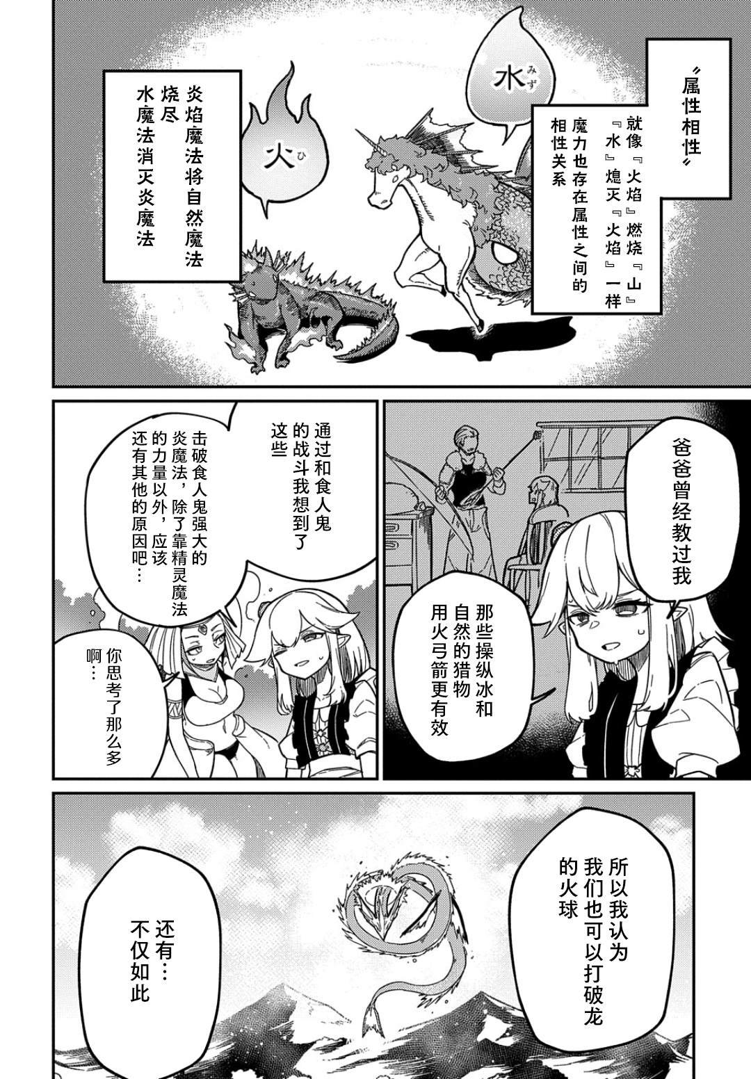 第16.2话