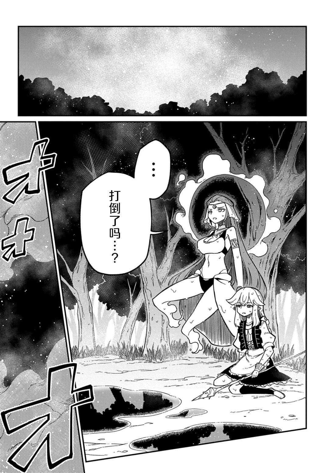第16.2话