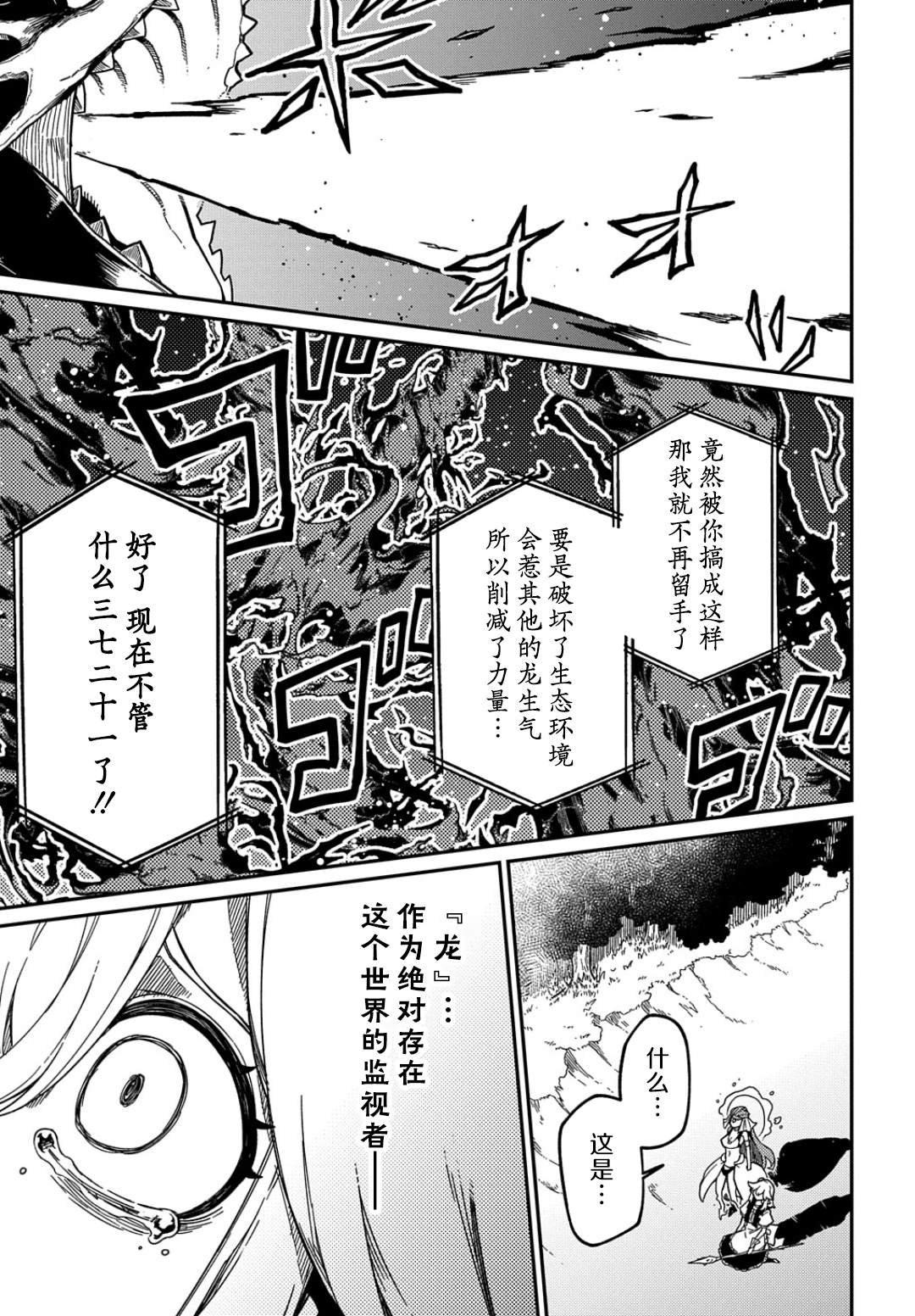 第16.2话
