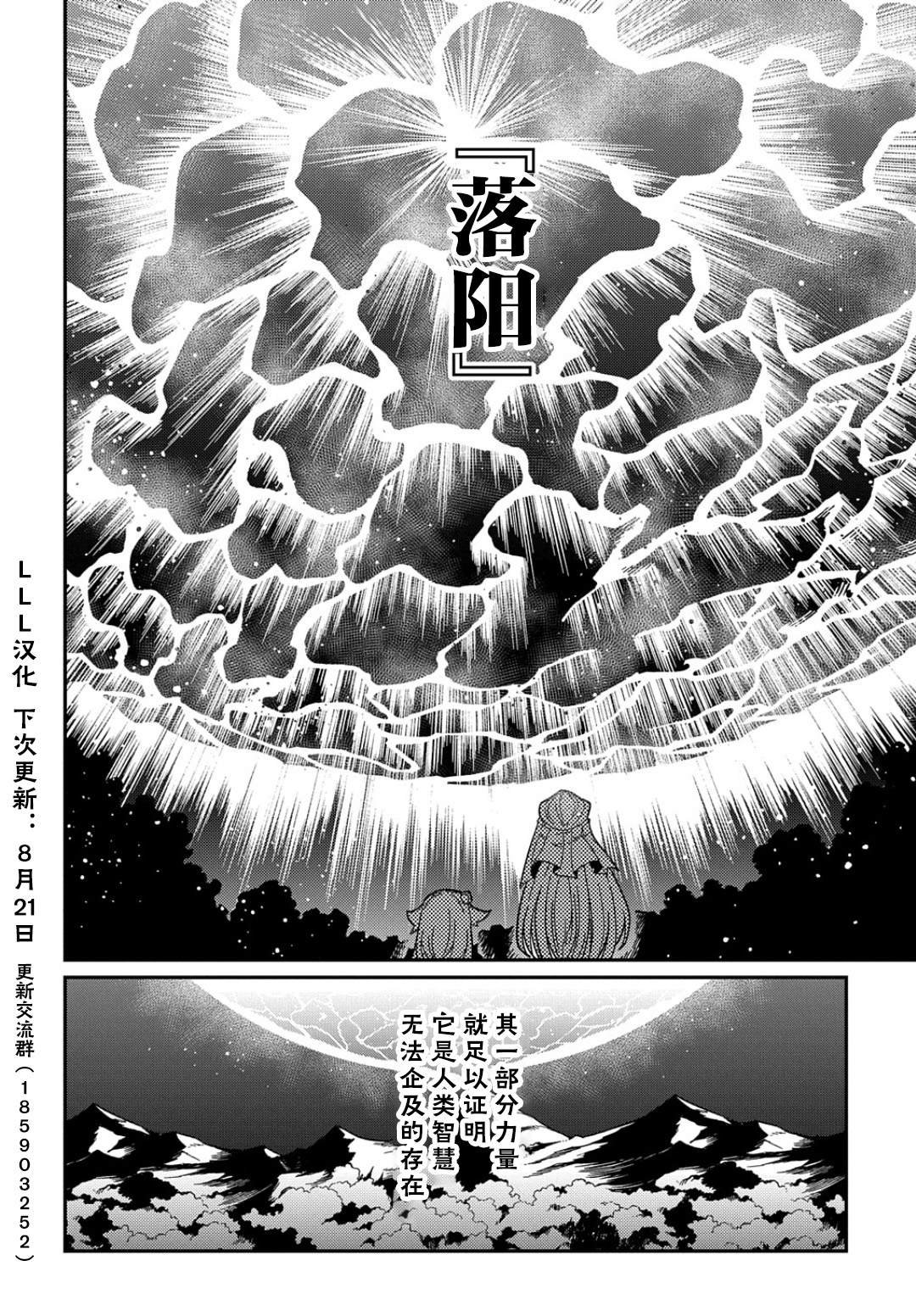 第16.2话