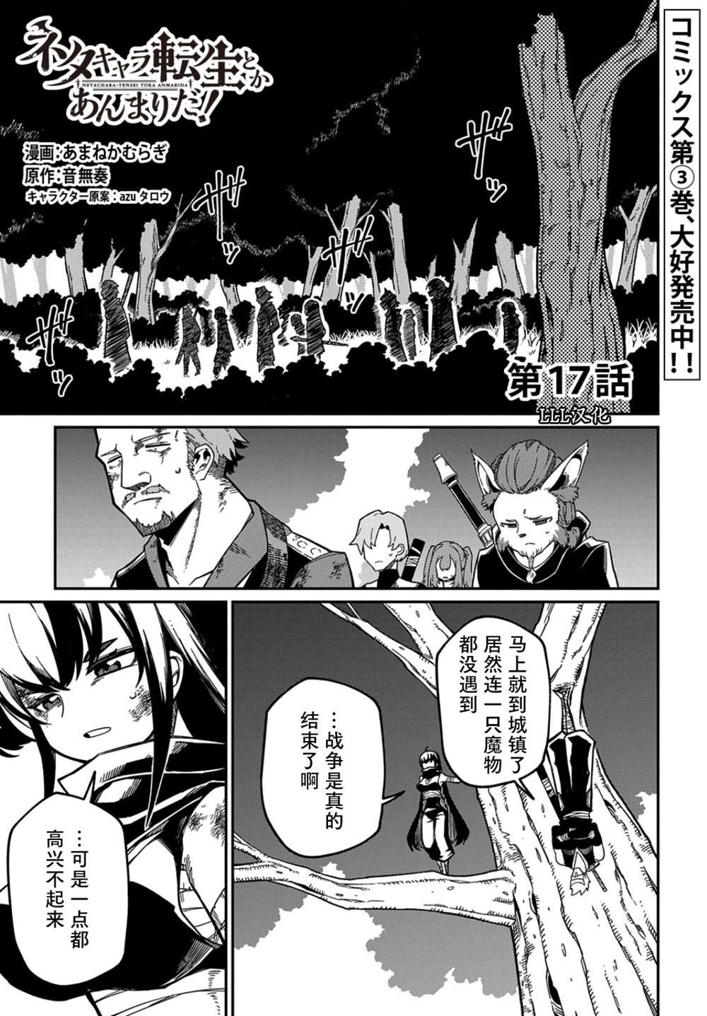 第17话