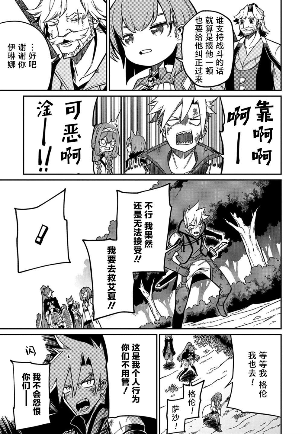 第17话