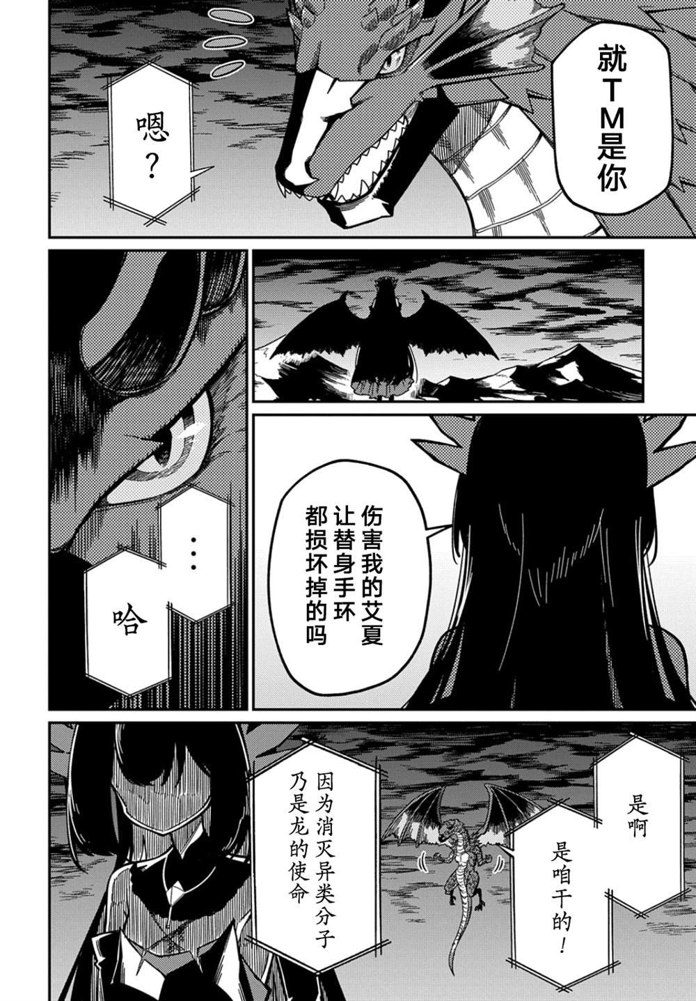 第18.1话