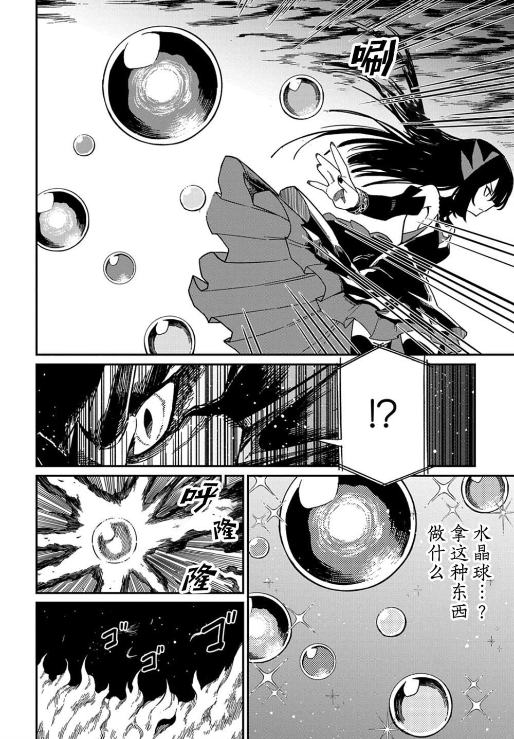 第18.1话