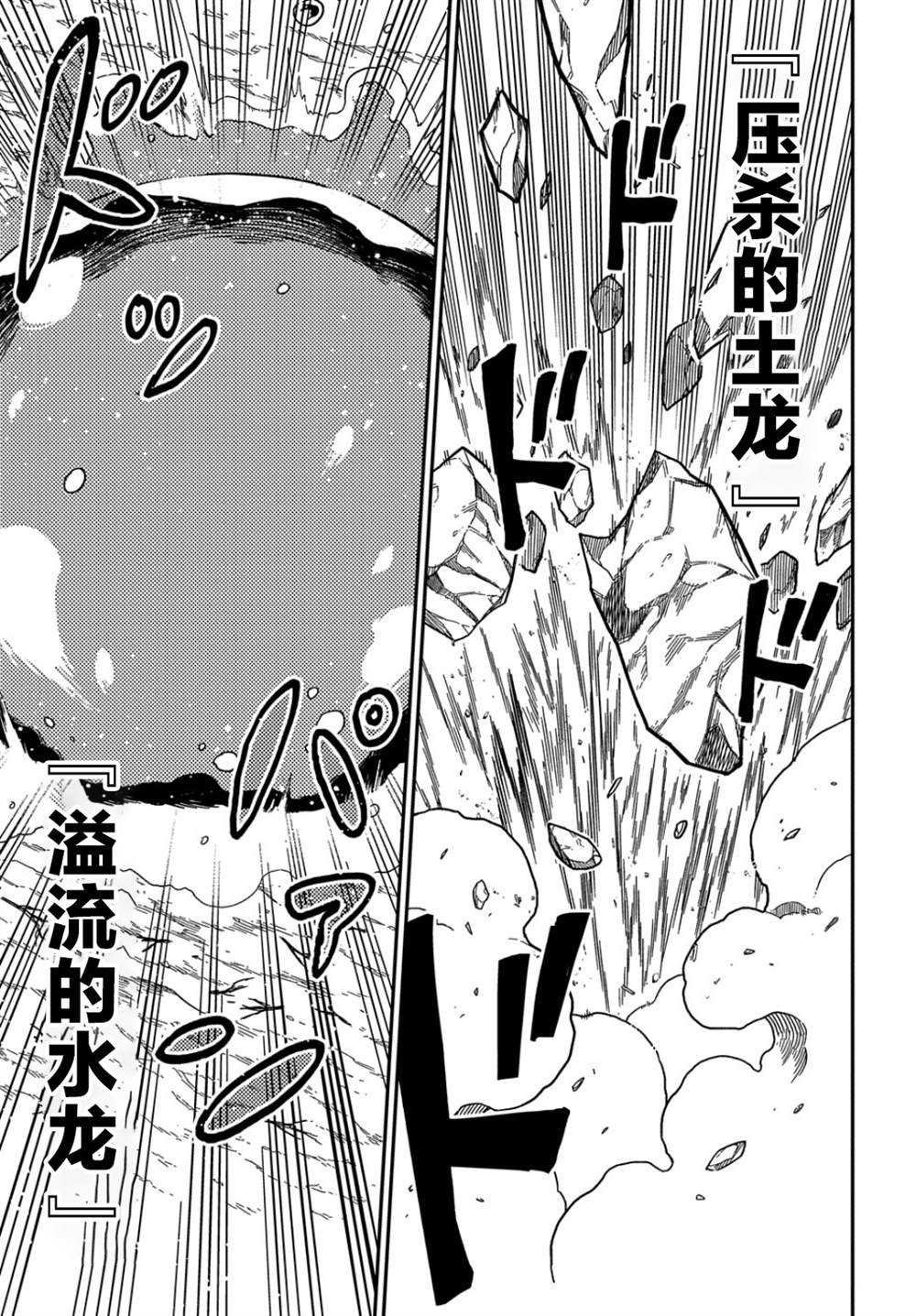 第18.1话