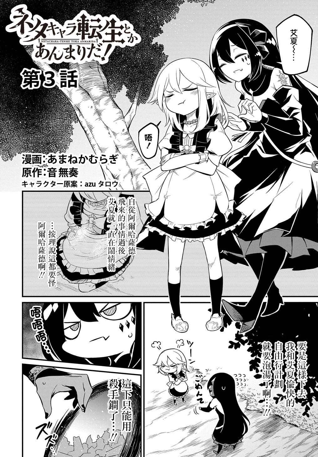 第3话