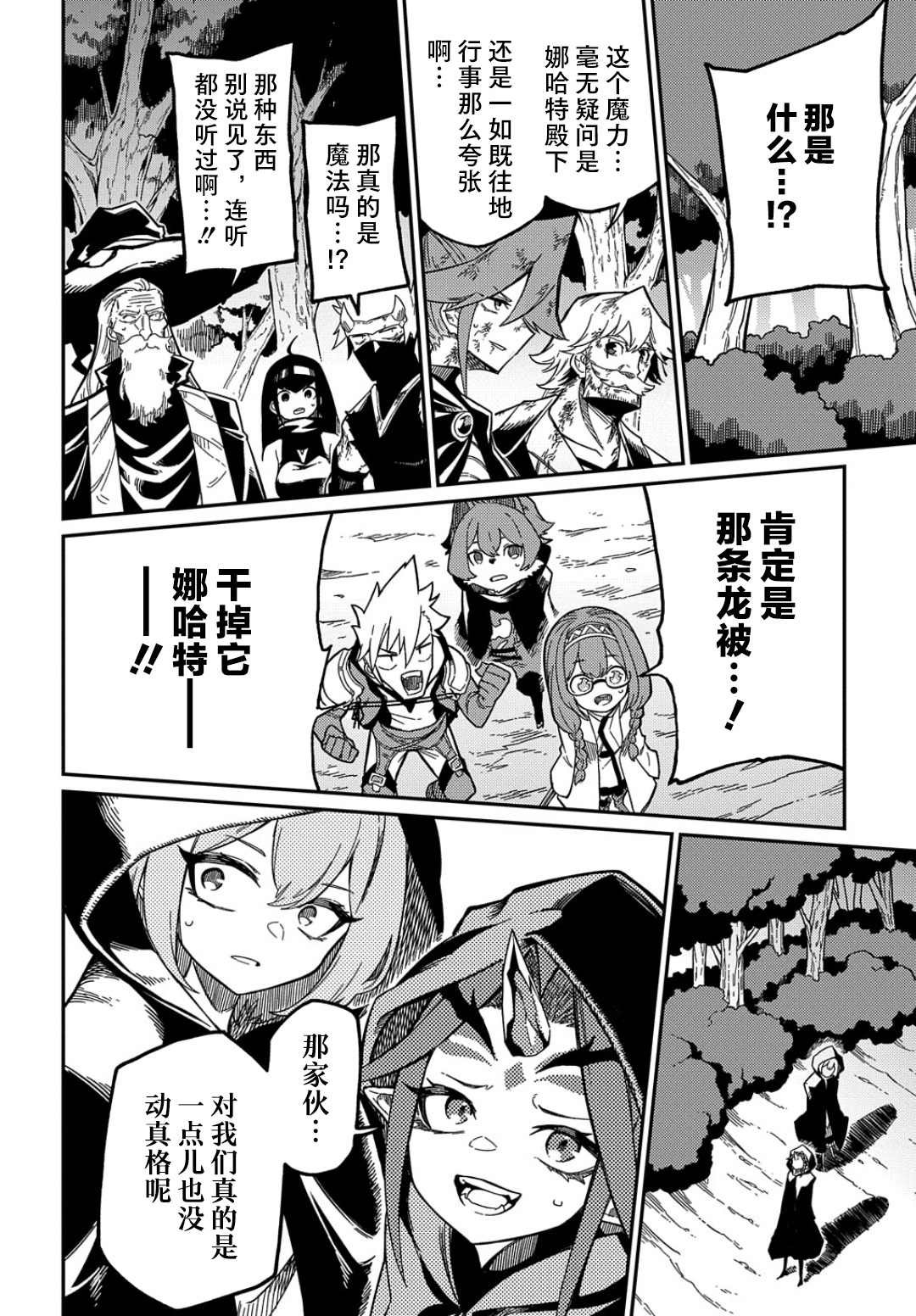第18.2话