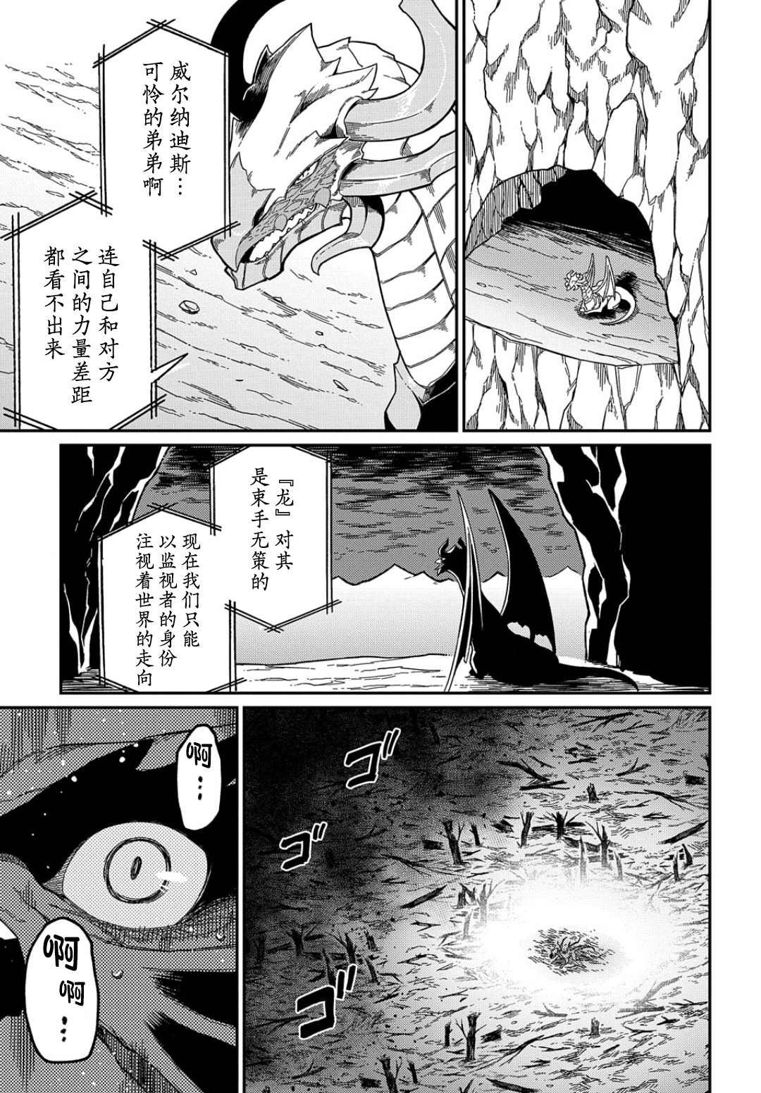 第18.2话